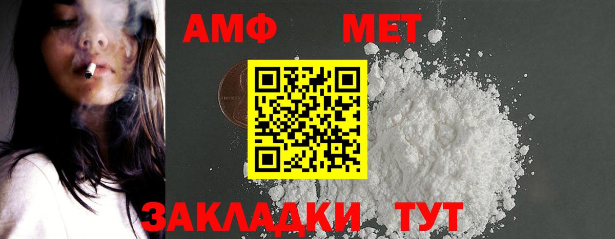АМФ  Амфетамин  Вход с VPN  Amphetamine Premium  Гусев 