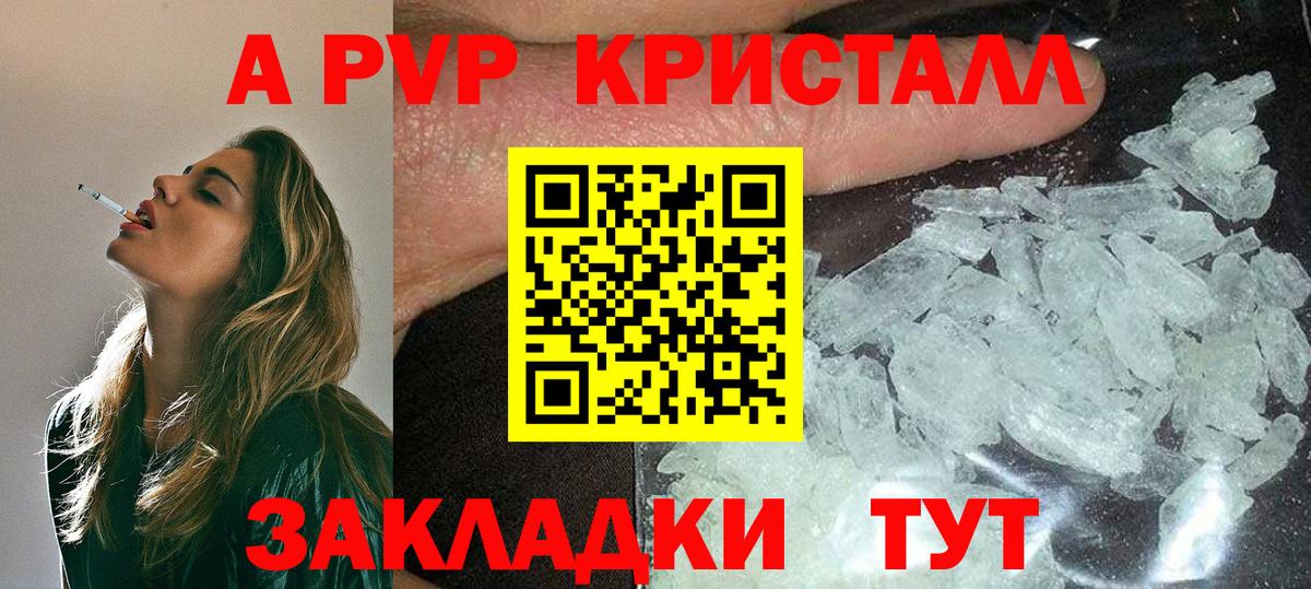 Alpha PVP  APVP Crystall  Вход с VPN  Гусев  A PVP кристаллы  Alpha-PVP Соль 