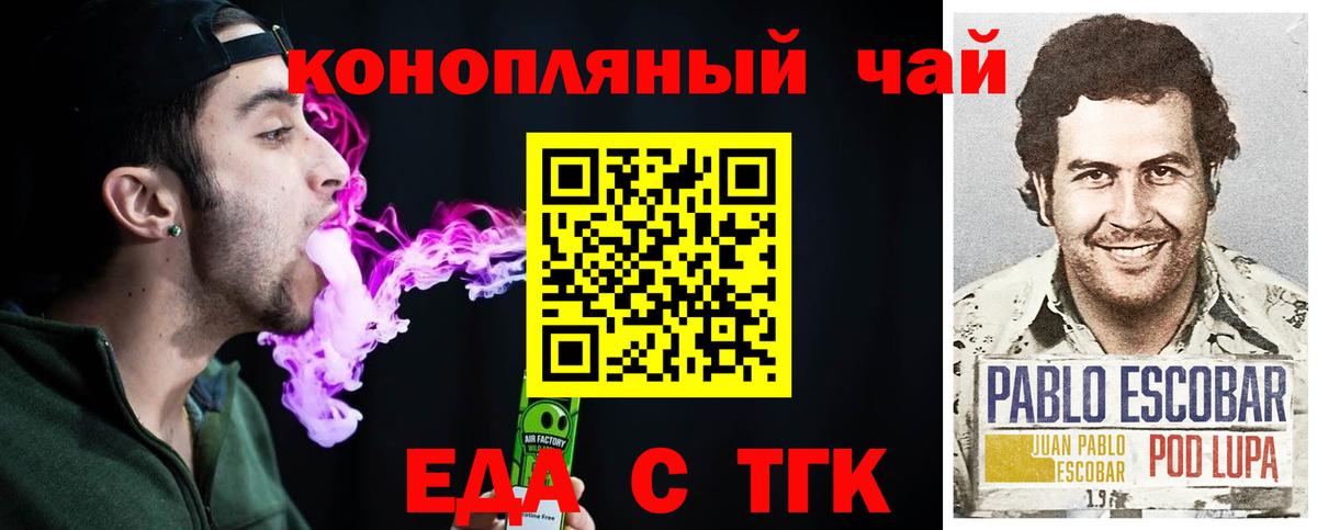Canna-Cookies конопля  Вход с VPN  Гусев 