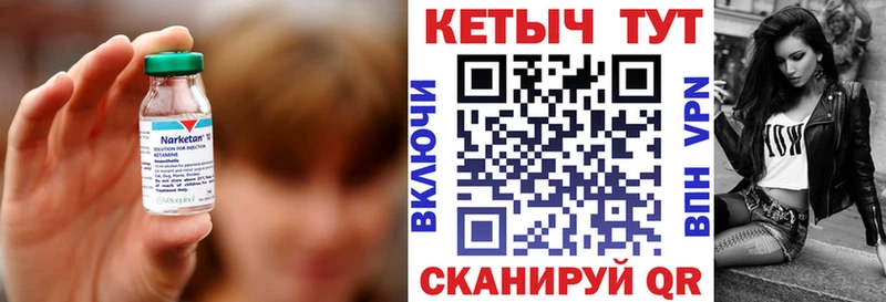 Кетамин VHQ  купить  цена  Гусев 