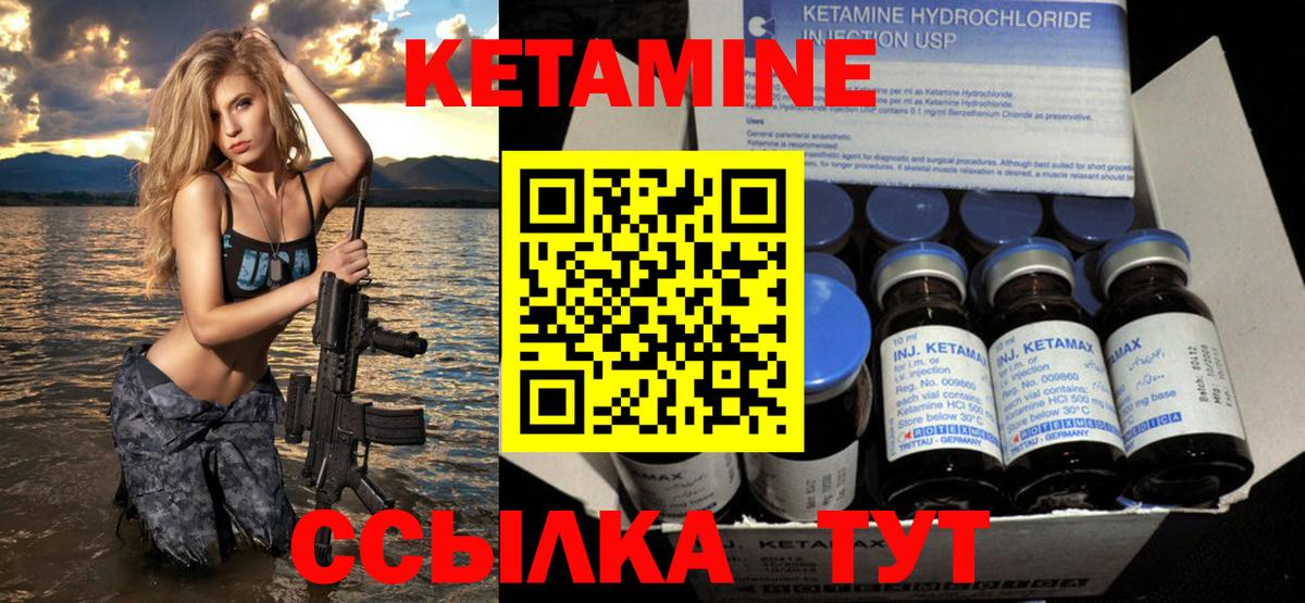 Кетамин ketamine Гусев