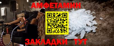 спиды Новозыбков