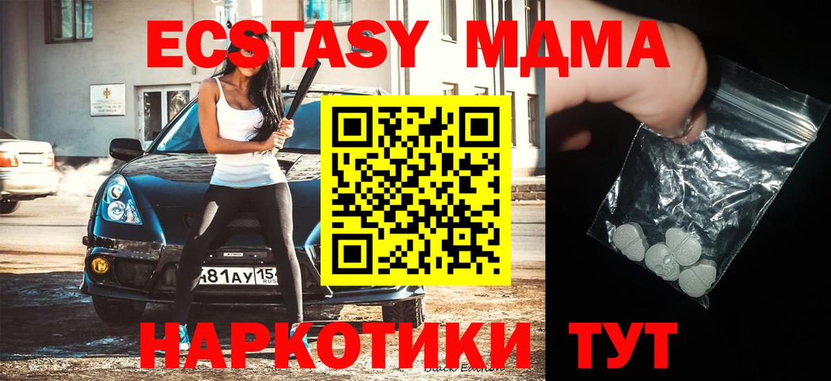 MDMA кристаллы Гусев