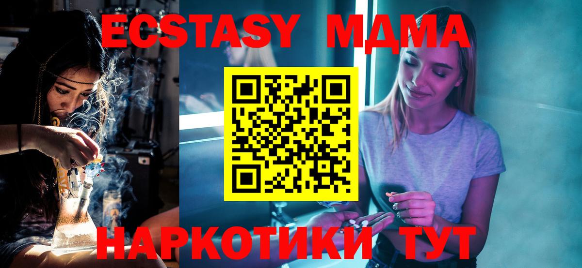 MDMA crystal  МДМА crystal  Гусев  MDMA  Вход с VPN 