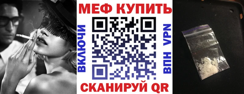 МЯУ-МЯУ мука  darknet какой сайт  Гусев 