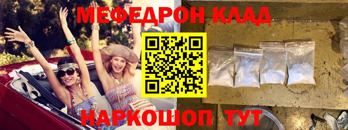 Гусев  МЯУ-МЯУ кристаллы  Меф VHQ  Меф  Вход с VPN  МЕФ 