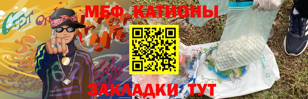 Меф  Гусев