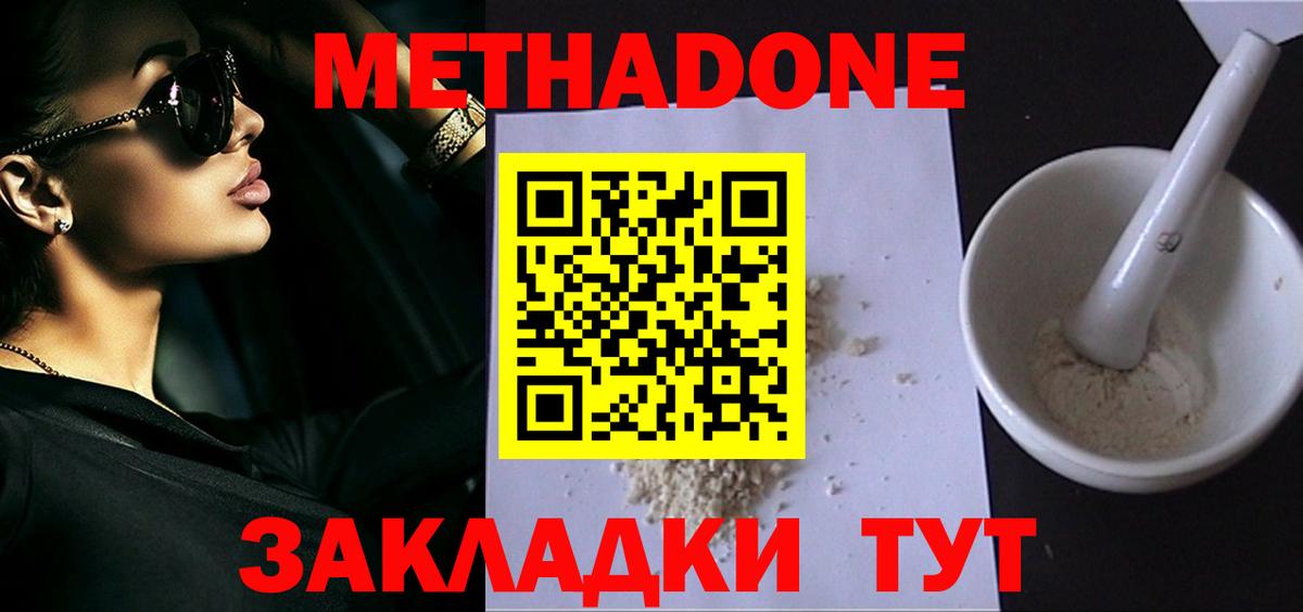 Гусев  Метадон VHQ  Вход с VPN 