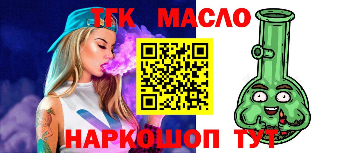 купить   Дистиллят ТГК Wax  ТГК гашишное масло  Вход с VPN  Гусев 